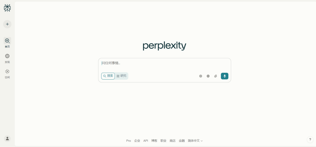 Perplexity AI native AI search engine interface screenshot, showing answer generation with citation sources and multimodal search functions