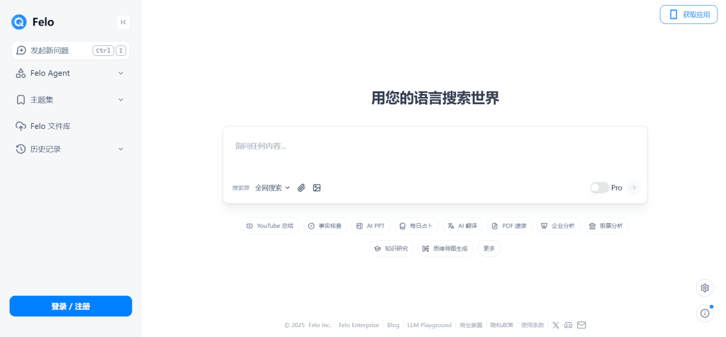 You.com personalized AI search engine interface showcasing privacy protection and personalized features