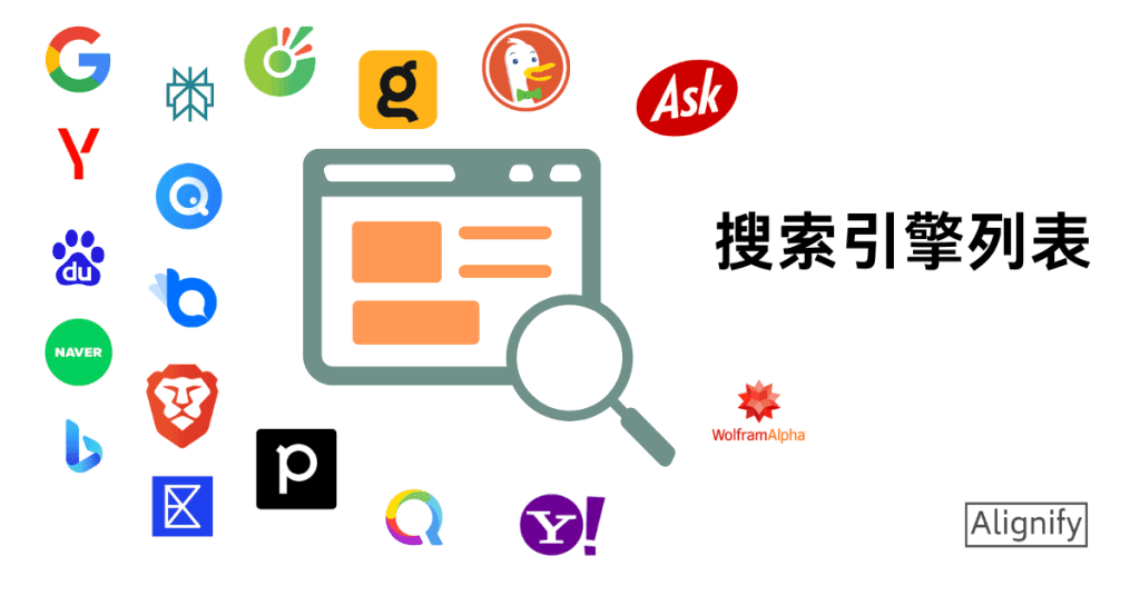 2025年最全搜索引擎清单 | 全球常用引擎推荐+使用技巧