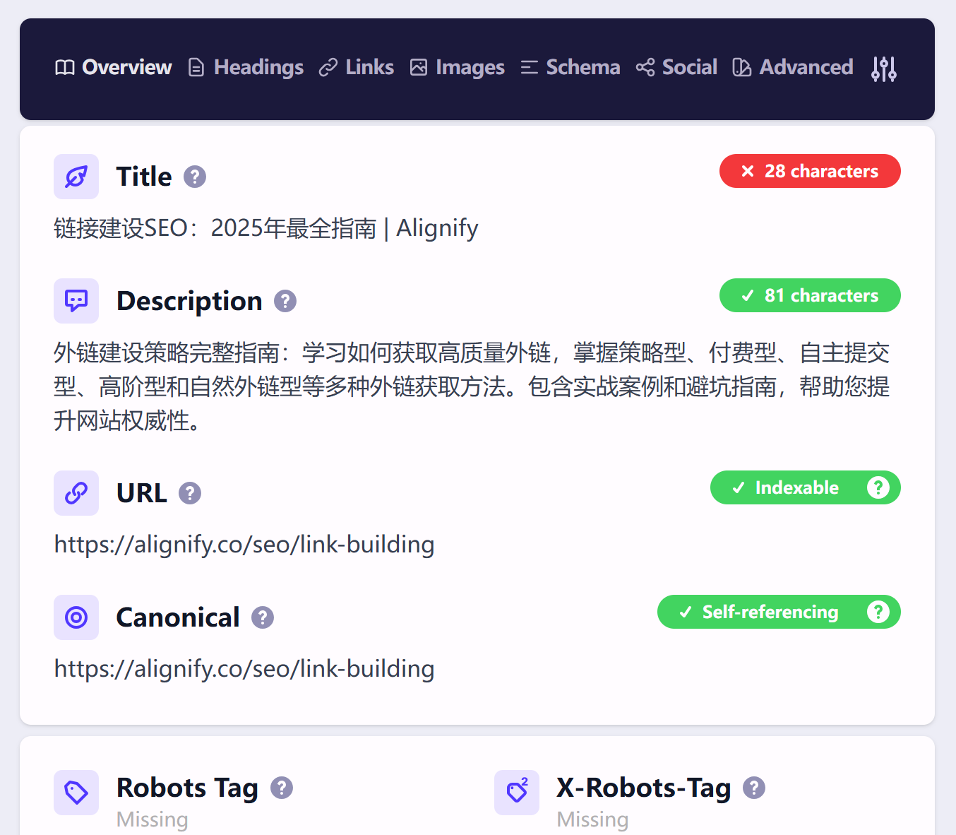 Detailed 工具查看 Meta Tag 示例