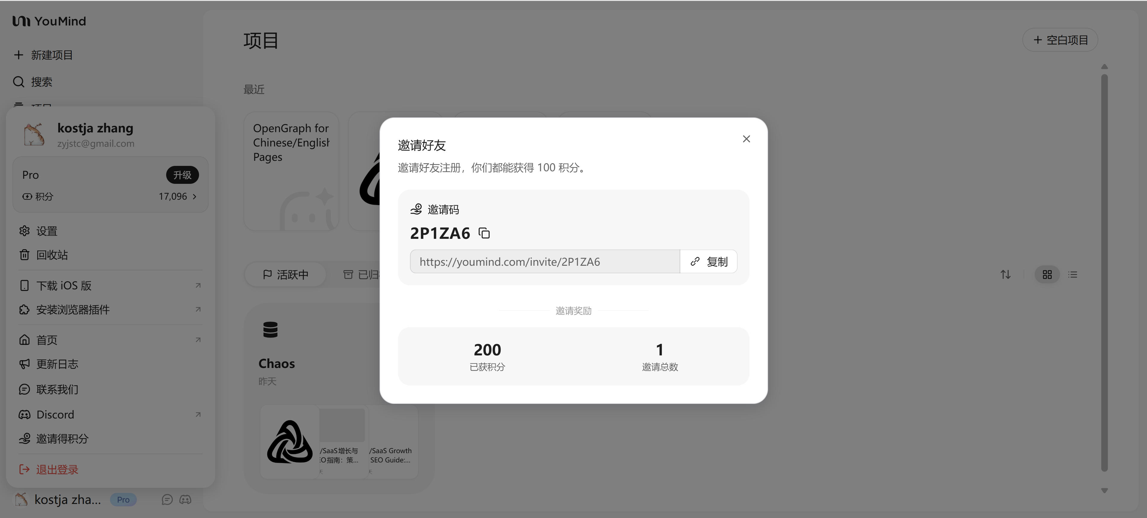 Youmind referral achievement: one user