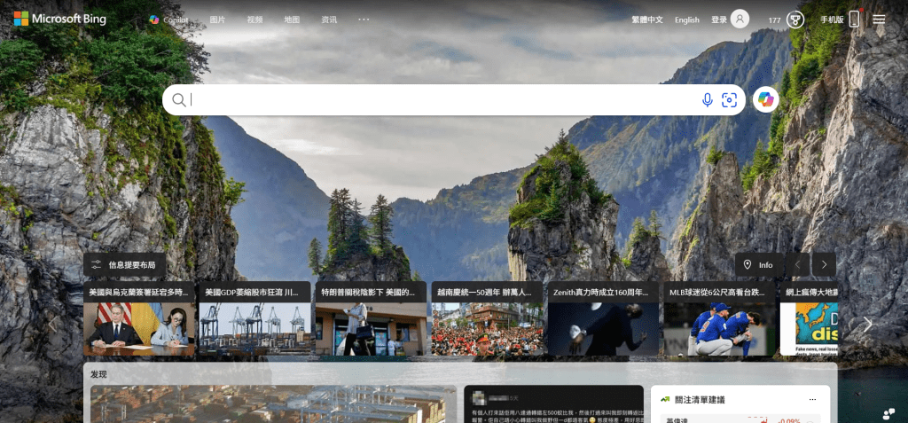 Bing搜索引擎首页界面截图，展示每日背景图片和搜索功能