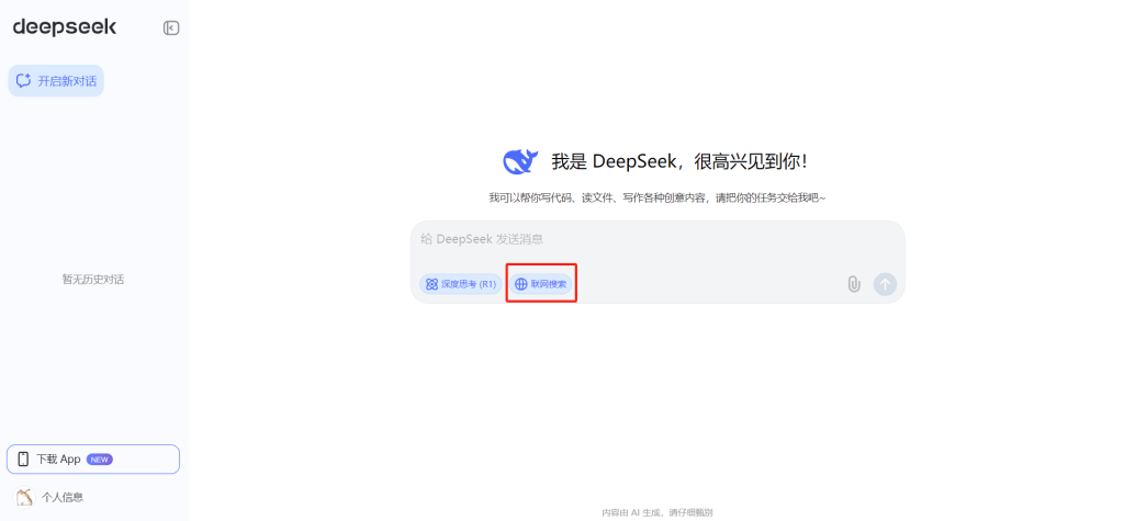 Grok DeepSearch深度信息检索界面截图，展示复杂查询推理分析和简洁报告生成功能