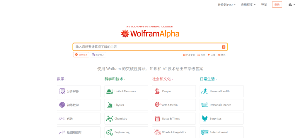 ResearchGate科研社交平台和学术搜索引擎界面截图，展示论文搜索、数据共享和学术交流功能