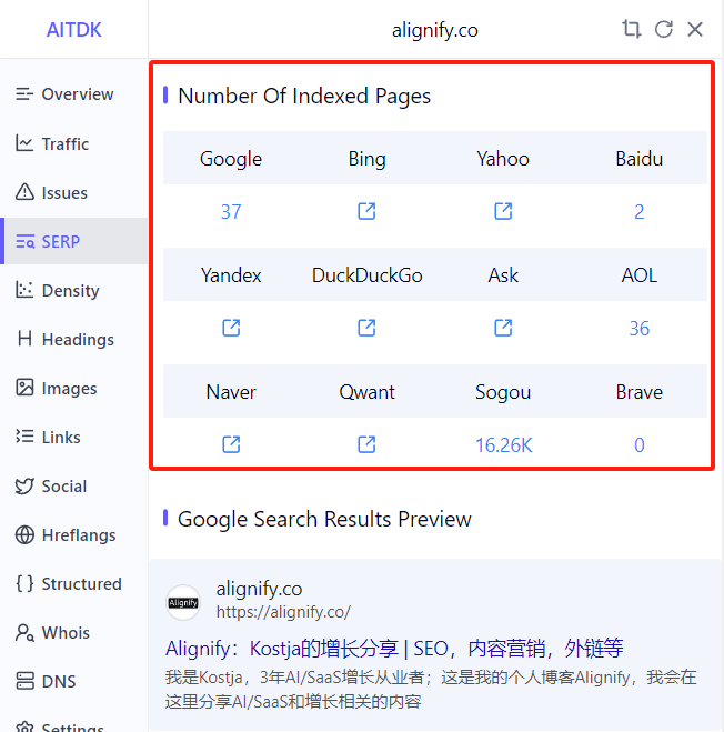 搜索引擎索引检查插件界面截图,展示如何通过浏览器插件查看网站在Google、Bing、百度等搜索引擎中的索引状态