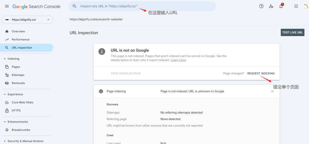 Google Search Console 单个网址提交索引界面