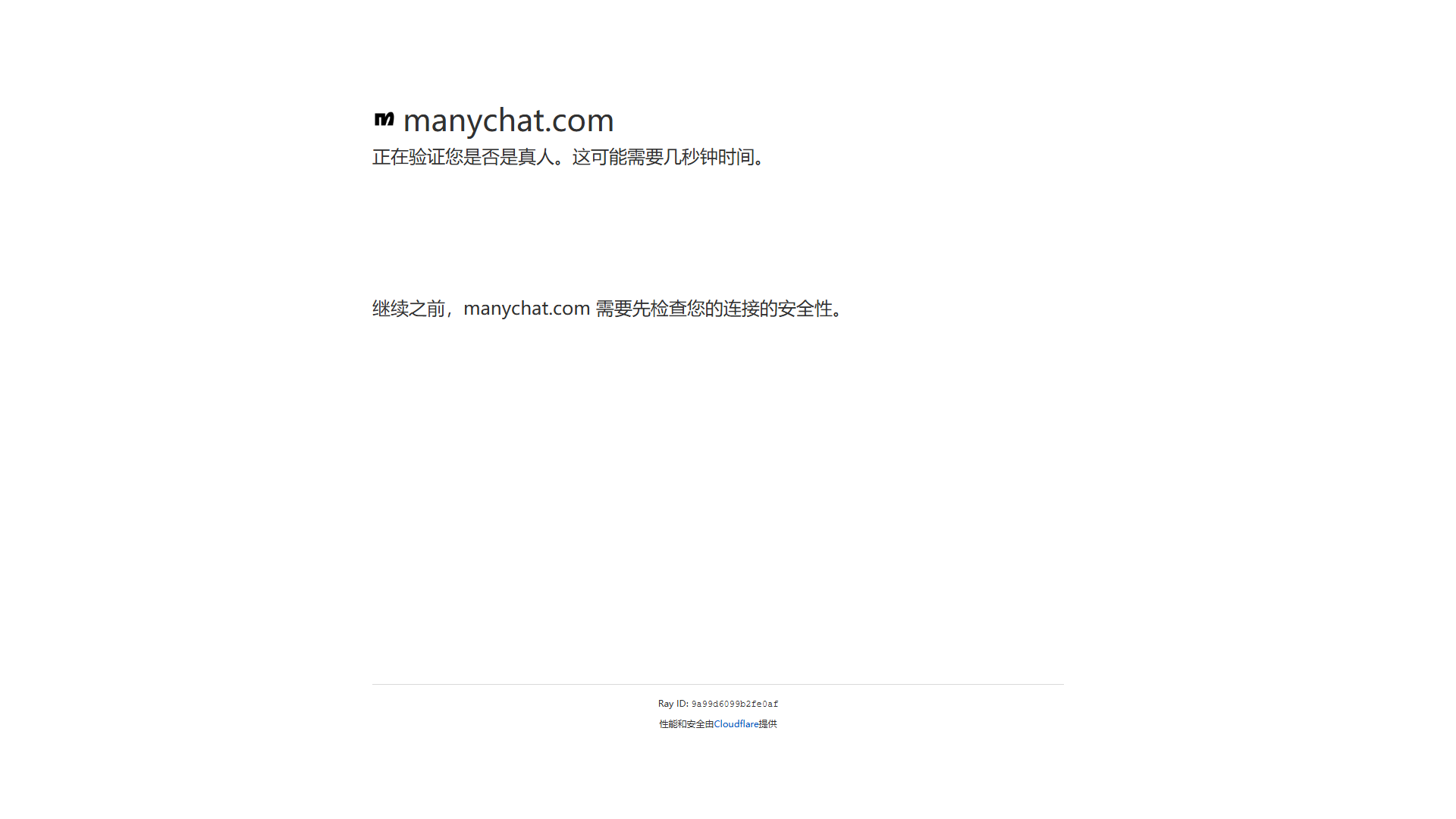 ManyChat Facebook Messenger聊天机器人平台首页界面截图