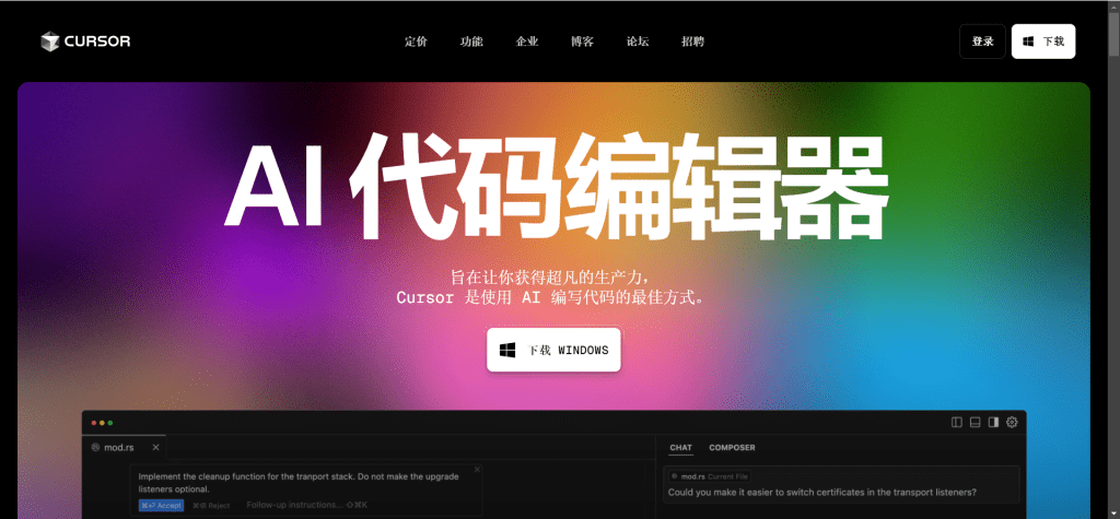 Cursor AI code editor interface