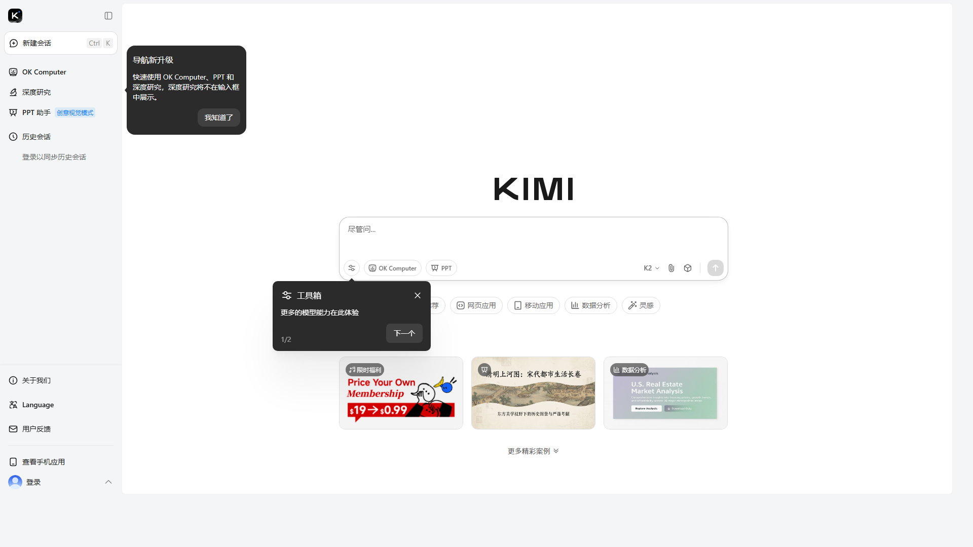 Kimi K2 Thinking (MoonshotAI) Web开发专用模型界面截图，展示Web开发优化、思考能力和Turbo加速功能，包括代码生成和快速响应示例