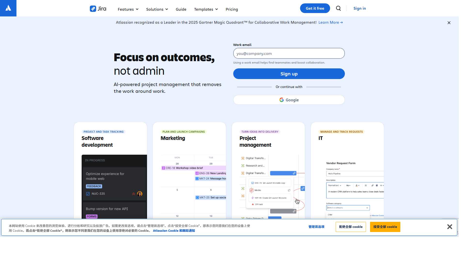 Jira by Atlassian AI生产力工具首页界面截图，展示敏捷项目管理和问题跟踪功能