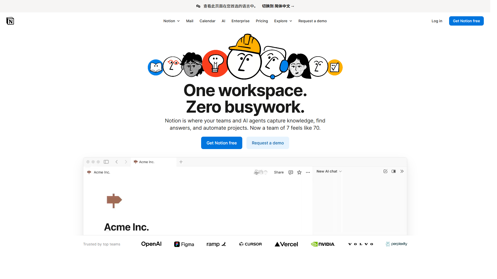 Notion AI生产力工具首页界面截图，展示文档编辑、任务管理和协作功能