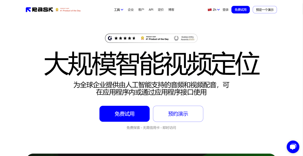 AI视频翻译工具界面展示，包括Rask AI、FalcoCut等主流工具